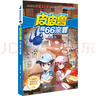 鄭淵潔 童話系列 小學(xué)生課外書 兒童文學(xué)讀物經(jīng)典童話皮皮魯紅塔樂園魔方流星系列 【魔方系列】 皮皮魯和魯西西 魔方系列（共8冊） 曬單實拍圖