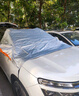 越野兵 汽車遮陽(yáng)擋遮陽(yáng) 前擋風(fēng)玻璃罩擋雪罩風(fēng)擋玻璃罩遮雪擋 曬單實(shí)拍圖