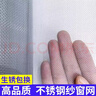 詩(shī)美爾304隱形不銹鋼紗窗網(wǎng)自裝自粘式金剛不銹鋼網(wǎng)防貓鼠蚊蟲(chóng)沙窗紗網(wǎng) 特厚加密/防蚊蟲(chóng)中型鼠 1.2x10m 曬單實(shí)拍圖