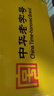 永豐牌北京二鍋頭酒 清香型白酒 糧食酒 禮盒裝 節(jié)日禮品 42度 500mL 6瓶 六六大順 曬單實拍圖