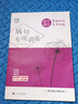 初中語文基礎(chǔ)知識專項訓(xùn)練全套七八九789年級詞語運用病句修改字音字形名句名篇名著閱讀文學(xué)文化句子訓(xùn)練常識綜合性同步訓(xùn)練 初中語文基礎(chǔ)知識【病句專項訓(xùn)練】 初中通用 曬單實拍圖