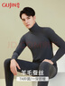 古今（GUJIN）男士保暖套裝男高領(lǐng)男式打底秋冬10A抑菌蠶絲羊毛磨絨秋衣秋褲 曬單實(shí)拍圖