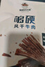 草原達(dá)爾沁手撕牛肉干 甜口牛肉片 濕軟即食特產(chǎn)小零食 五香味微甜250g*2包500g 曬單實(shí)拍圖