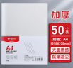 晨光（M&G） 文具l型文件夾白色單片夾文件套插頁(yè)a4文件袋加厚單頁(yè)資料夾收納冊(cè)簡(jiǎn)歷夾 50個(gè)裝 曬單實(shí)拍圖