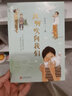 風(fēng)啊吹向我們（當(dāng)代著名作家《正是橙黃橘綠時(shí)》作者肖復(fù)興新作，關(guān)于友情的少年成長小說。）?  曬單實(shí)拍圖