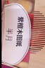 佐之尋手工梳子自己制做手工禮物DIY桃木材料包情人節(jié)生日送女生禮品 桃木+紫檀（基礎(chǔ)款） 材料包 曬單實拍圖