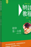 賽前集訓(xùn)·初中物理競賽考前輔導(dǎo)（第三版） 曬單實(shí)拍圖