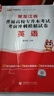 天一庫課黑龍江專升本2026教材歷年真題必刷2000題高數(shù)大學(xué)英語管理學(xué)高等數(shù)學(xué)黑龍江省2026年統(tǒng)招專升本普通高?？荚囉脮鴱?fù)習(xí)資料自選 高等數(shù)學(xué)+英語：教材+試卷+必刷題 6本 曬單實(shí)拍圖