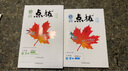 【2026學(xué)年】2026春新版點(diǎn)撥八年級下冊同步新版教材 初二知識點(diǎn)梳理解讀練習題初二 八年級上下冊課本全解全析2025秋新版 八年級下冊【語(yǔ)文+數學(xué)】人教版 曬單實(shí)拍圖