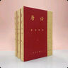 【當(dāng)當(dāng) 正版包郵】唐詩宋詞鑒賞辭典新一版全十冊 分卷本 彩圖珍藏本 唐詩宋詞元古文 套裝單冊自選 文學(xué)普及讀物 中國古詩詞 工具書 上海辭書出版社 唐詩鑒賞辭典 彩圖珍藏本 曬單實(shí)拍圖