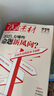 作文素材高考版雜志 2025年8月起訂閱 1年共12期 高中作文素材語文閱讀理解高分寫作期刊 中學(xué)生語文作文素材積累寫作技巧 作文指導(dǎo)寶庫高考作文押題雜志鋪雜志訂閱 滿分高考作文輔導(dǎo) 曬單實(shí)拍圖