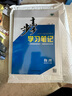 2026步步高高中物理粵教版選擇性必修一第一冊廣東專(zhuān)用新教材高二物理同步訓練練習冊練透物理單元檢測試卷學(xué)生提分筆記教輔資料書(shū) 曬單實(shí)拍圖
