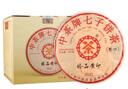 中茶云南七子餅普洱茶葉傳世印級(jí)系列2021年臻品黃印普洱緊壓熟茶餅 整提357g*7 曬單實(shí)拍圖