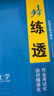 自選】2025-2026正版步步高學(xué)習筆記數學(xué)物理必修第三冊英語(yǔ)第四冊政治必修4 人教版教科版魯科版高中必修3同步高一課時(shí)提分訓練習冊教輔資料 金榜苑 【26】人教B版-數學(xué)必修第三冊【京魯遼蒙貴】 曬單實(shí)拍圖