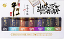 牛欄山酒廠直供 珍品陳釀20七彩小牛禮盒 濃香型白酒送禮自飲 42%vol 150mL 7瓶 曬單實(shí)拍圖