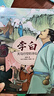 四川歷史名人圖畫(huà)故事書(shū)（套裝10冊） 曬單實(shí)拍圖