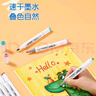 齊心(Comix)24色大三角桿雙頭速干油性馬克筆/學(xué)生繪畫水彩筆/纖維筆/1.0-6.0mm 24支/桶 ZYMK07-24配 曬單實(shí)拍圖