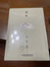 詩經(jīng)正版全集 全3冊(cè)插圖版風(fēng)雅頌原著完整版詩經(jīng)原文譯注賞析中國古詩詞國學(xué)經(jīng)典書籍 曬單實(shí)拍圖