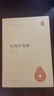 山海經(jīng)箋疏 精裝中華國學(xué)文庫中華書(shū)局自營(yíng)正版簡(jiǎn)體橫排標點(diǎn)版 曬單實(shí)拍圖