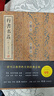 行書(shū)名品 上下 全2冊(cè) 收錄165件作品王羲之王獻(xiàn)之王珣歐陽(yáng)詢(xún)虞世南陸柬之李世民李邕顏真卿柳公權(quán)杜牧楊凝式蔡襄蘇軾黃庭堅(jiān)米芾 行書(shū)書(shū)法毛筆字帖 線(xiàn)裝書(shū)局 曬單實(shí)拍圖