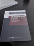 放射醫(yī)學技術高級教程2022醫(yī)學影像技術副高正高副主任主任技師職稱考試書指導大綱APP題庫習題歷年真題教材資料書士師資料教材 曬單實拍圖