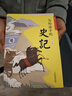 全套5冊寫(xiě)給孩子的史記 彩圖注音白話(huà)文版 小學(xué)生一二三四年級課外閱讀書(shū)籍 曬單實(shí)拍圖