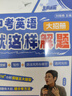 學(xué)丞2026劉曉艷曉雁初中中考英語就這樣解題中考英語真題必刷初中一二三年級(jí)通用中考英語你還在背單詞嗎不就是中考英語語法嗎全書配課 初中英語【中考英語就這樣解題】曉艷親授 曬單實(shí)拍圖