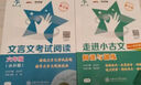 小學(xué)數學(xué)應用題精練 四年級4年級 第2版 全國版 交大之星 曬單實(shí)拍圖