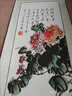 維諾亞客廳裝飾畫(huà)沙發(fā)背景墻四幅條屏字畫(huà)國畫(huà)客廳玄關(guān)掛畫(huà)琴棋書(shū)畫(huà)梅蘭 梅蘭竹菊(非手繪) 統高:158cm 單幅寬:40cm 曬單實(shí)拍圖
