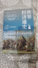 世界經(jīng)濟通史 (德)馬克斯·韋伯 著(zhù) 楊一 譯 民主與建設出版社 書(shū)籍 圖書(shū) 曬單實(shí)拍圖