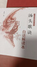 湯頭歌訣白話(huà)解讀本 常章富 主編 中醫白話(huà)解讀本叢書(shū) 中國中醫藥出版社 中醫書(shū)籍 曬單實(shí)拍圖