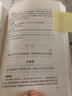 王維詩全集 崇文書局 張勇 編 精裝 書籍 圖書 曬單實(shí)拍圖