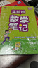 2025春 實(shí)驗(yàn)班筆記 六年級(jí)下冊(cè) 英語PEP版 教材同步知識(shí)點(diǎn)解讀解析課堂筆記 曬單實(shí)拍圖