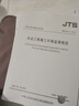 水運工程施工環(huán)境監理規范 JTS252-1-2018 曬單實(shí)拍圖