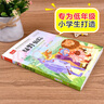【當(dāng)當(dāng)正版 可選】安徒生童話+格林童話 彩圖注音版 一二三年級(jí)文學(xué)課外閱讀書世界經(jīng)典文學(xué)少兒名著童話故事書 大語文小學(xué)語文課外閱讀 綠野仙蹤 曬單實(shí)拍圖