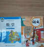【新華書店正版】小學(xué)一年級下冊人教版語文+北師大版數(shù)學(xué)全套2本課本1一年級下冊語文數(shù)學(xué)書教材教科書 曬單實(shí)拍圖