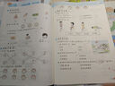 陽(yáng)光同學(xué) 2026春新寒假銜接小學(xué)語(yǔ)文一年級人教版 上下冊預復習 小學(xué)生寒假作業(yè)同步教材練習冊寒假一本通 曬單實(shí)拍圖