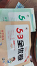 【新華書(shū)店】2025秋新版53全優(yōu)卷一二三四五六年級上冊下冊試卷測試卷全套人教版北師蘇教同步練習冊小學(xué)語(yǔ)文數學(xué)英語(yǔ)5.3五三天天練 語(yǔ)文【人教版】 二年級上冊【2025秋】 曬單實(shí)拍圖