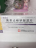 [利韋廷] 奧美拉唑鈉腸溶片 10mg*28片/盒 10盒裝 曬單實(shí)拍圖