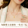 中國(guó)黃金有妳竹夠黃金項(xiàng)鏈女士足金吊墜女七夕情人節(jié)禮物送女友老婆結(jié)婚 吊墜+情人節(jié)禮盒【贈(zèng)S925鏈】 足金吊墜金重約0.45g 曬單實(shí)拍圖