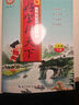2026春好字行天下二年級下冊統編人教版 好字行天下第4冊二年級下學(xué)期同步字帖2年級下冊練字本 曬單實(shí)拍圖