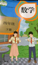 【新華書店正版】適用2025新版小學(xué)四年級(jí)下冊(cè)語(yǔ)文數(shù)學(xué)英語(yǔ)書人教版全套3本課本語(yǔ)文書數(shù)學(xué)書4年級(jí)教材課本教科書四下語(yǔ)數(shù)英人教部編版四年級(jí)下冊(cè)語(yǔ)數(shù)英課本全套書 【套裝3本】人教版語(yǔ)文數(shù)學(xué)英語(yǔ)PEP 曬單實(shí)拍圖