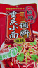 橋頭重慶小面調料240g袋裝正宗四川麻辣小面醬料佐料家用煮面條調料包 240g*2袋（共含8小包） 曬單實(shí)拍圖