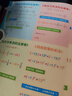 初中黃岡數(shù)學思維?？寄Ｐ?初中數(shù)學思想方法導引2025七年級下冊數(shù)學提分筆記八九年級上下冊勤學早初一數(shù)學必刷題知識點公式定律手冊閱讀狂歡節(jié) 曬單實拍圖