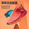 R2 REAL RUN云跑鞋馬拉松跑步鞋專(zhuān)業(yè)入門(mén)級緩震慢跑公路鞋網(wǎng)面透氣運動(dòng)鞋減震 【云跑】深紅/亮橙(建議大半碼) 44.5 曬單實(shí)拍圖