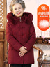 大唐夫人【90鴨絨】中老年女裝媽媽冬裝中長(cháng)款羽絨服奶奶外套加厚老人衣服 曬單實(shí)拍圖
