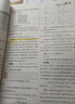 初中重難點手冊  人教版RJ 物理八年級下冊 初中 曬單實拍圖