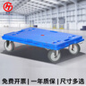 光環(huán)烏龜車平板車?yán)涇囆∝涇囀滞栖嚢徇\車?yán)匣④囁芰宪囆⊥宪囍苻D(zhuǎn)車 藍(lán)大號60*40配3寸灰膠剎車輪 曬單實拍圖