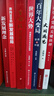 世界大勢：把握新時代變化的脈搏 曬單實拍圖