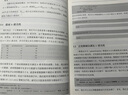 動(dòng)手學(xué)差分隱私 曬單實(shí)拍圖